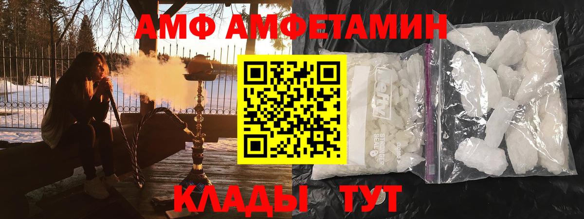 АМФ  Вход с VPN  кракен как войти  Амфетамин 97%  Магадан 