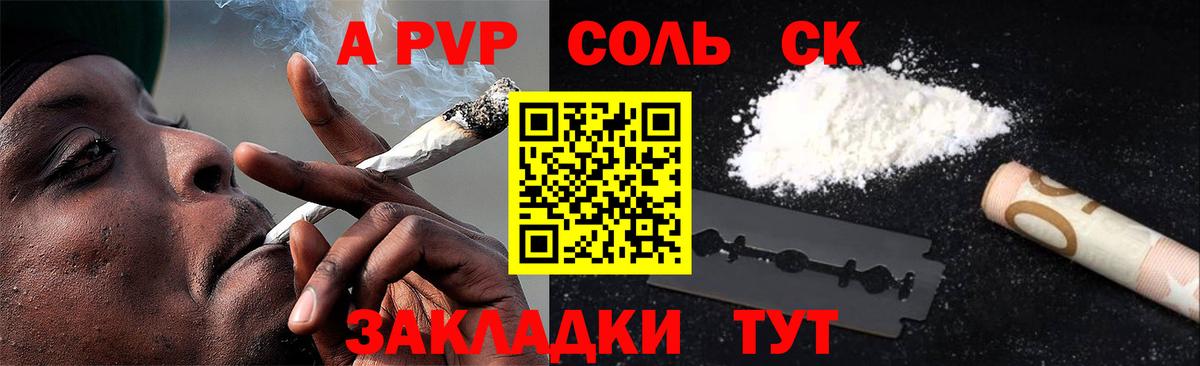 Alpha PVP  А ПВП СК КРИС  купить закладку  A PVP СК КРИС  Магадан  Вход с VPN 