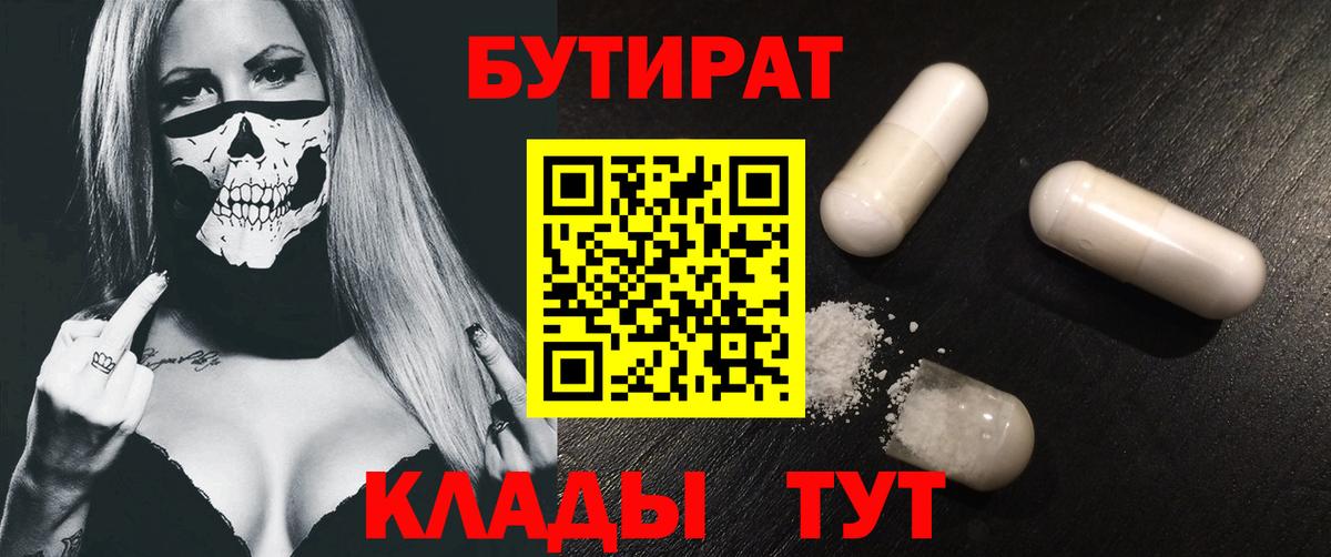 Магадан  БУТИРАТ BDO  Вход с VPN 