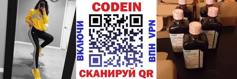 магазин    Магадан  Codein напиток Lean (лин) 