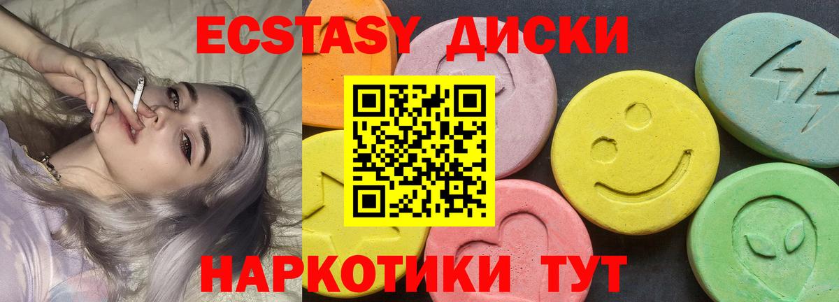 Магадан  Экстази  Вход с VPN  ЭКСТАЗИ DUBAI 