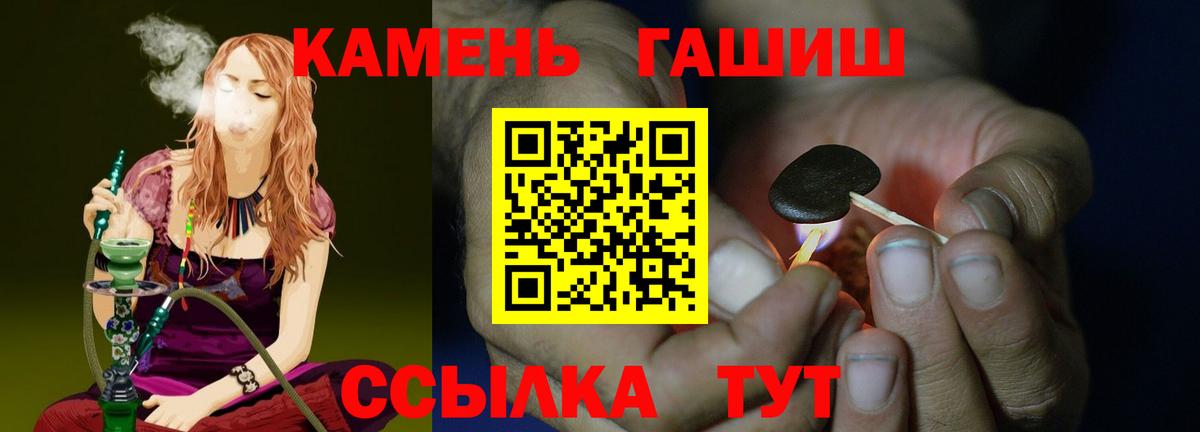 ГАШИШ Cannabis Магадан