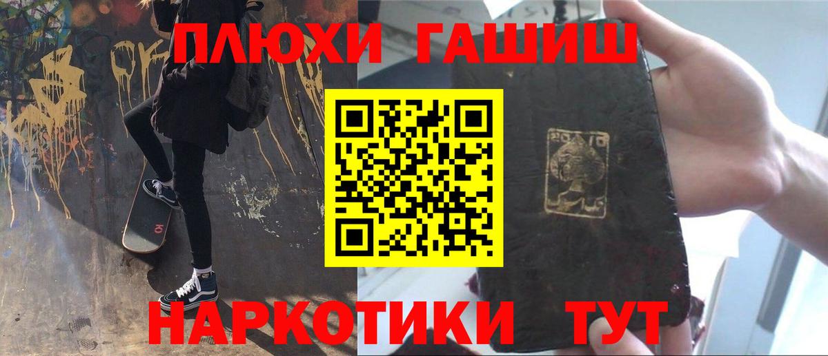 ГАШИШ хэш  Вход с VPN  ГАШ гарик  цена   Магадан 
