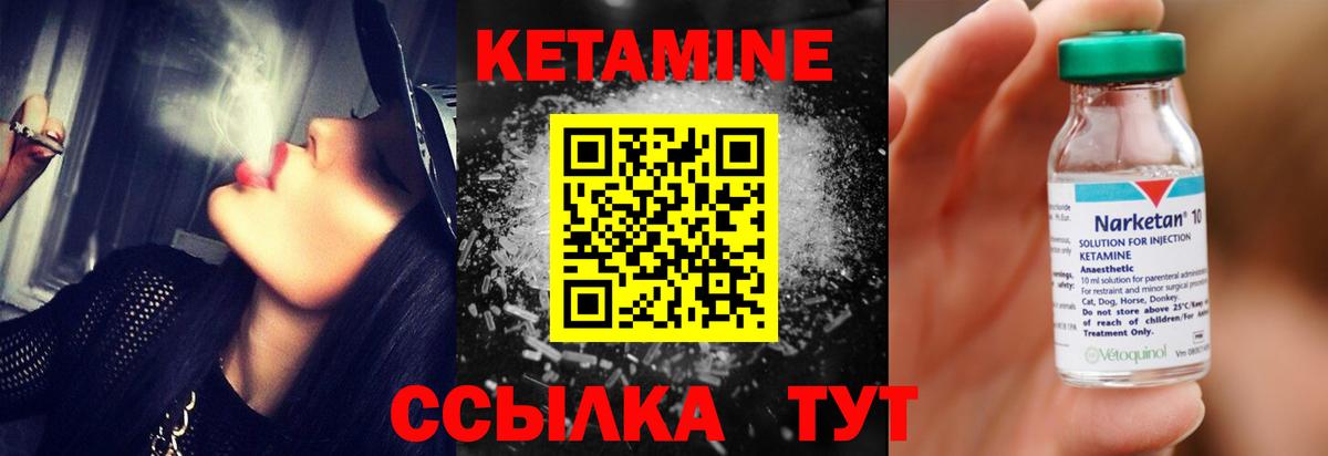 Магадан  КЕТАМИН VHQ  Вход с VPN  КЕТАМИН VHQ 