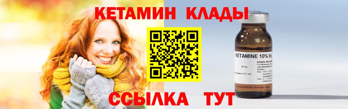 Кетамин ketamine Магадан