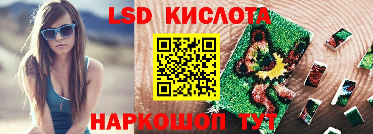 Магадан  ЛСД экстази кислота  Лсд 25 экстази ecstasy  Вход с VPN 