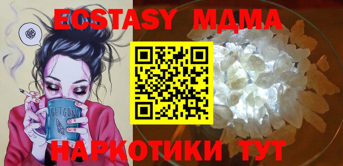 Магадан  MDMA молли  Вход с VPN 