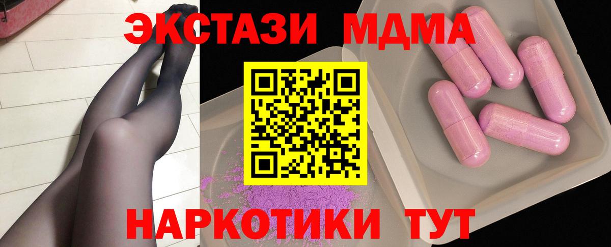 MDMA crystal Магадан