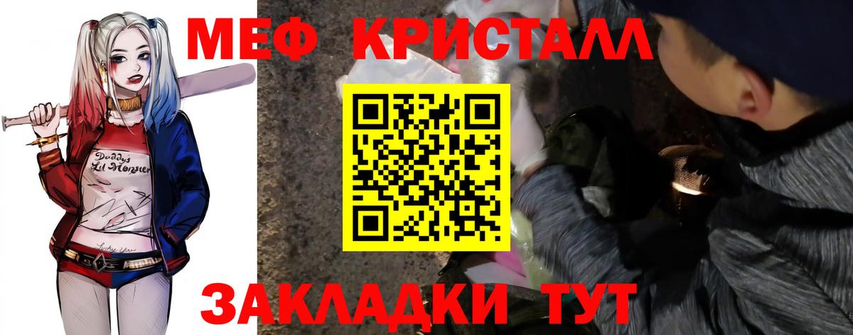 МЕФ 4 MMC  Мефедрон VHQ  Магадан  Мефедрон  Вход с VPN 
