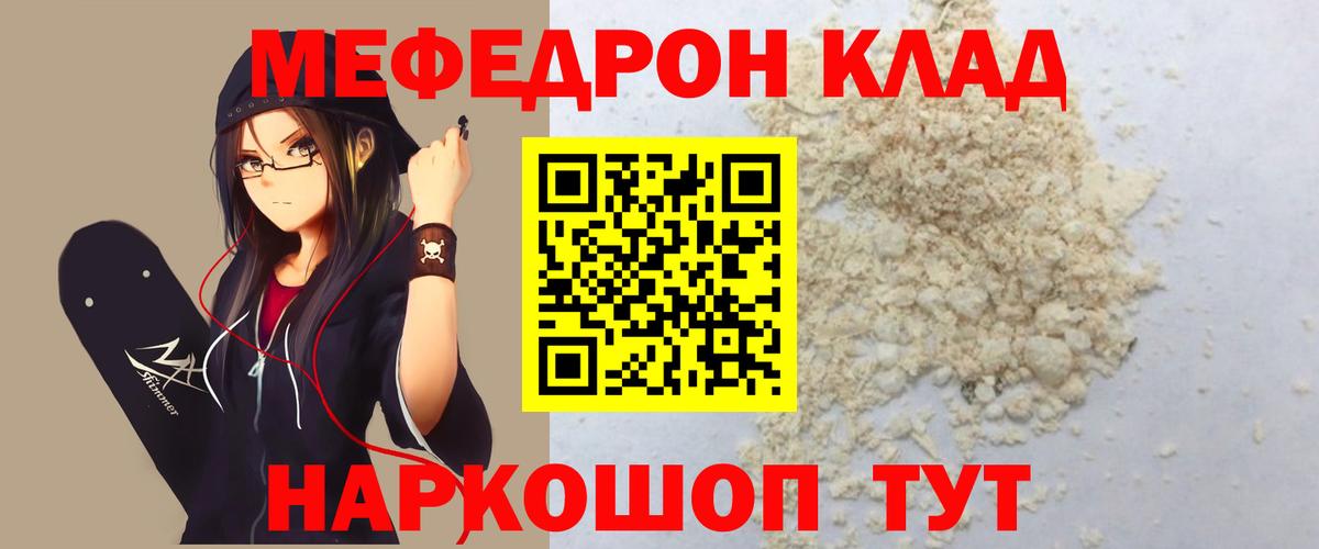 Мефедрон мука Магадан