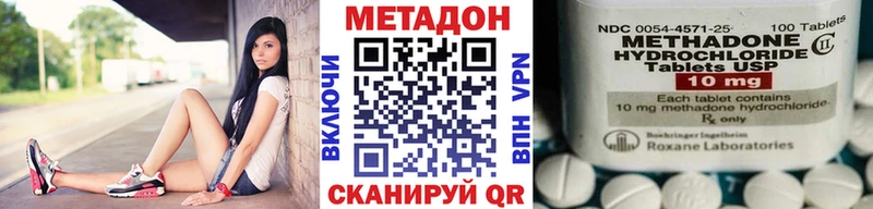 маркетплейс формула  гидра как войти  Магадан  МЕТАДОН VHQ 