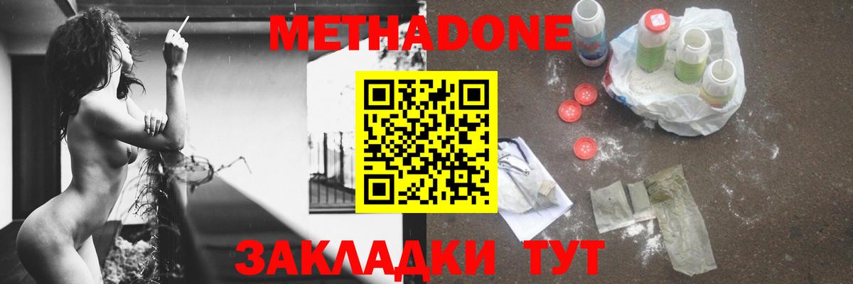 Метадон кристалл  Вход с VPN  Магадан  MEGA tor  МЕТАДОН methadone 