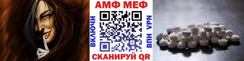 МЕТАМФЕТАМИН мет  Магадан 