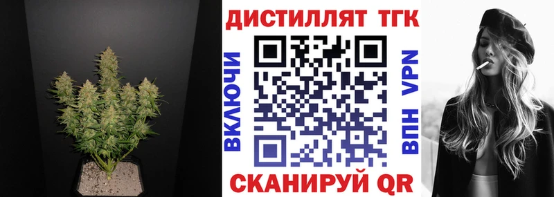 Дистиллят ТГК Wax  Магадан 